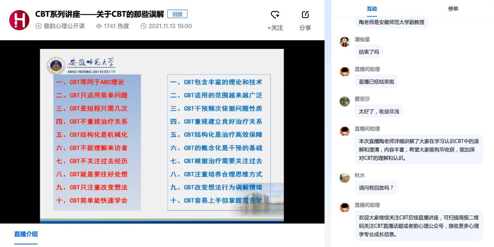 1637044062760091952.jpg 直播过程2.jpg