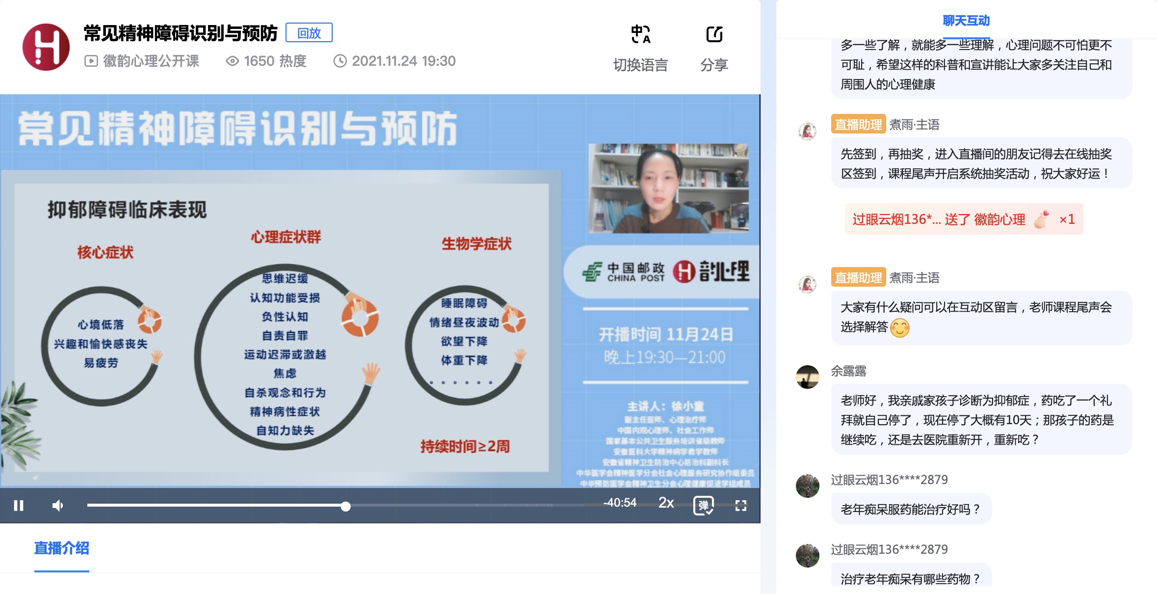 直播截图2.png